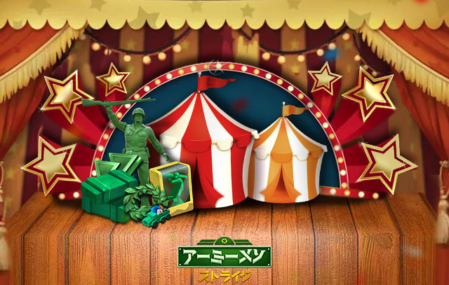 AMSJP_official's tweet photo. 🧧新年シーズンイベントが絶賛開催中！
入場券を消費して新年サーカスに参加すると、豪華ボーナスを入手可能👍

さらに、新年士官「時空の旅人」や飛行機「時空コンバート号」などのアイテムも！

ぜひチェックをお願いします🌸
#アミスト
#AMSJP https://t.co/7HJg9TgHt5