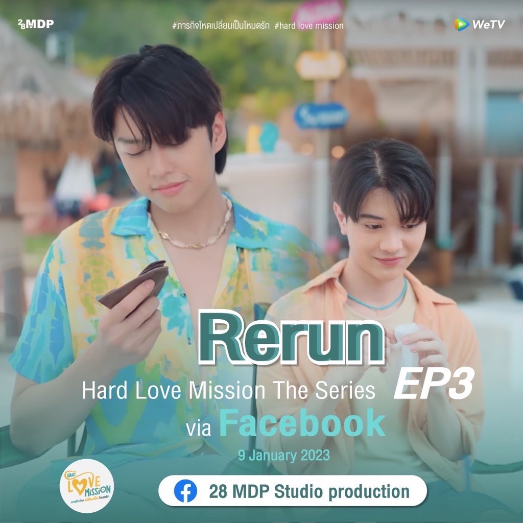 28mdpStudio's tweet photo. Watch Hard Love Mission EP.3 today
Retrospective via FB : 28 MDP Studio Production
Time: 7.00 p.m.

#WeTVth #WeTVซีรีส์วาย #HardLoveMission #PutterYoshi
#28MdpStudio #BLseries #BLseriesthailand
#BLseriesth #yseries #yaoiseries #yaoi #thaibl https://t.co/BUHqeLWMMC