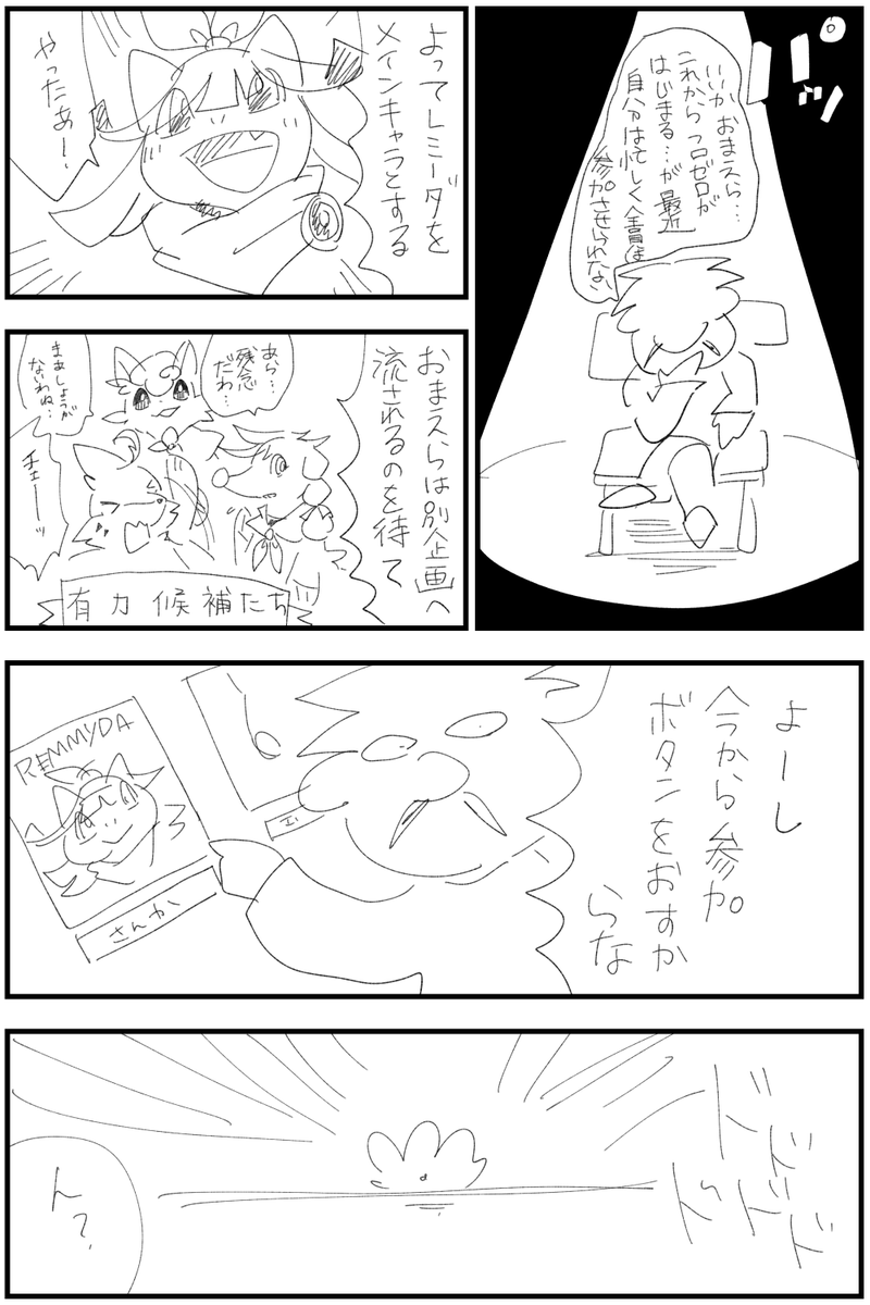 こういう感じで唐突なキャラフエールしたりするからどうなるかわからない(大昔の再掲) 