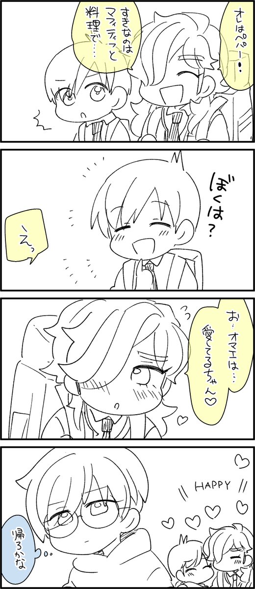 主ペパ(ハルペパ) 何も考えないでかく 