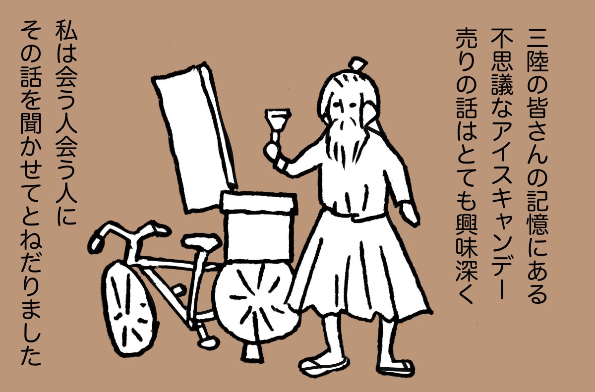 #カメヤ のこと 02 