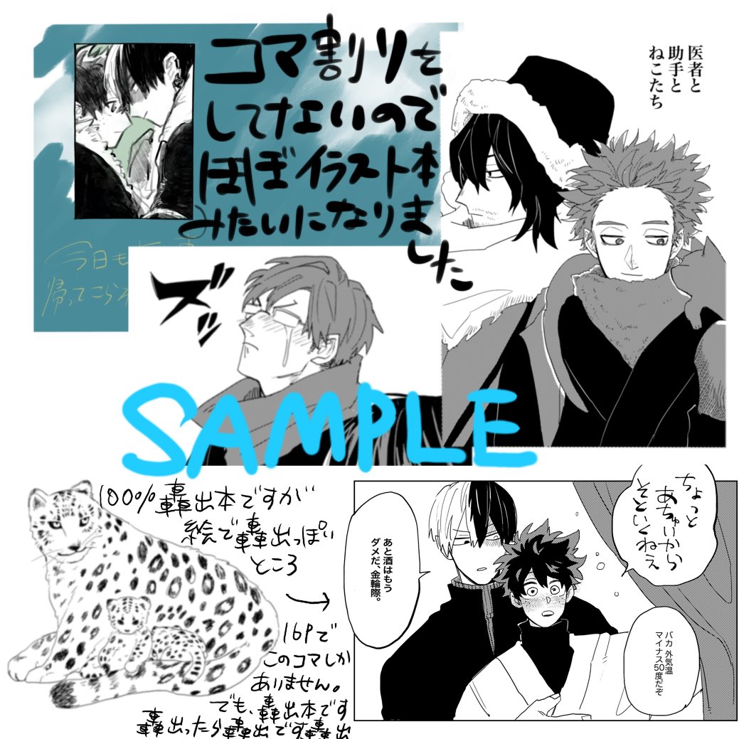 2023/01/15開催のおでライ札幌参加します!スペースA09(オールジャンル)です!おしながきです!自分の欲望のままですいません!全部汚い字ですいません!アアッ 