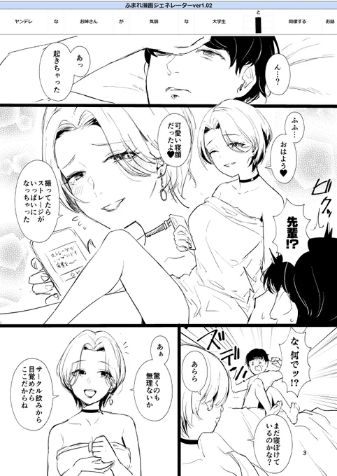 ヤンデレなお姉さんが気弱な大学生と同棲するお話 
