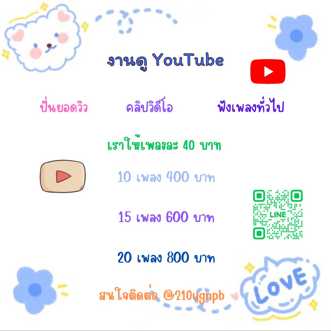 phe81078880's tweet photo. งานดู YouTobe เพลงได้เงินแน่นอน แค่มีโทรศัพท์+กับอินเทอร์เน็ต
❌ ไม่ใช่พนัน
❌ ไม่ใช่ลูกโซ่
❌ ไม่มีค่าสอน
❣️ ทำได้ตลอด24ชม
#เสื้อผ้ามือสอง #เสื้อผ้าส่งต่อ #หารายได้เสริม #หางานออนไลน์ #หาค่าเทอม #หางานพาร์ทไทม์  #ส่งต่อเสื้อผ้า  #JeffSatur #โป๊ปเบลล่า #ทฤษฎีสีชมพูEP7 https://t.co/YqTQRpmuiJ