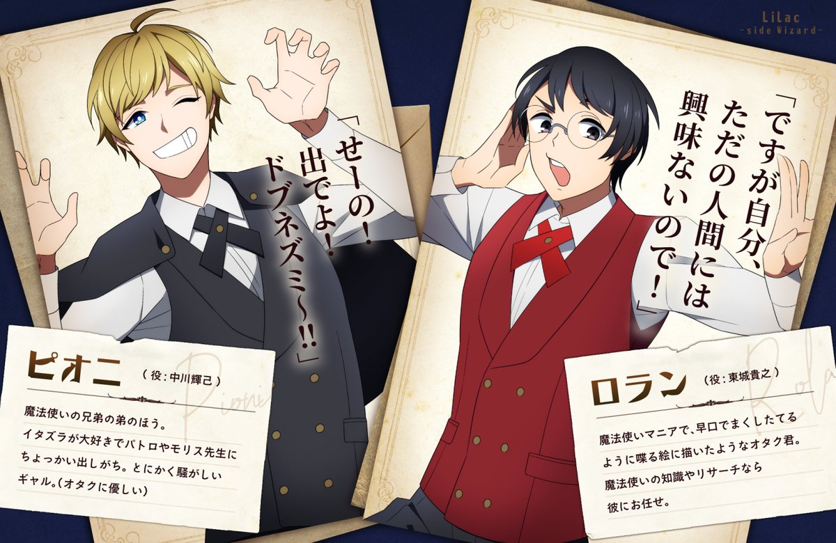 【ライラックプレゼン(2/2)】
3月にDVD発売あるし12月にはなんとシリーズ新作舞台があるからまだまだ続くぞ!
みんなも観てくれ～～!

#リコロアート 
#舞台ライラック 