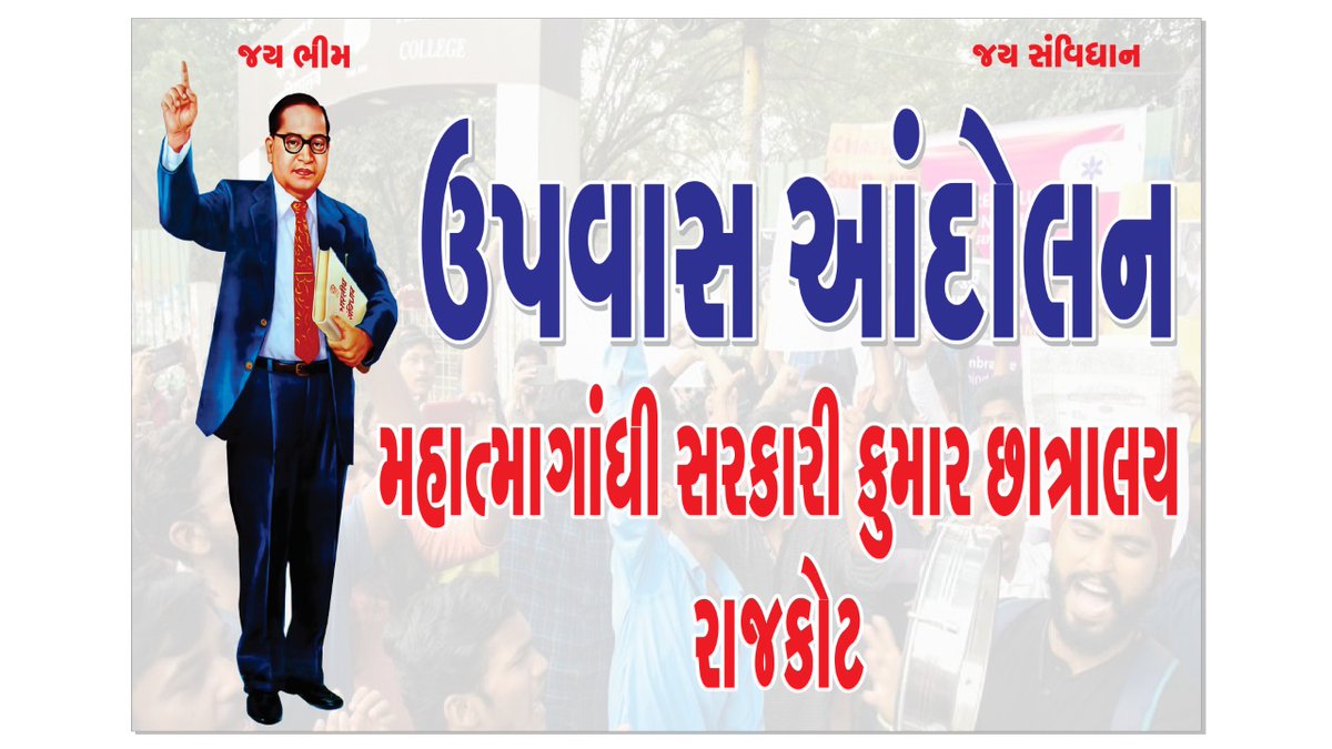 ram324634's tweet photo. અમારા જીવનઘડતરમાં મજબુત ફાળો આપનાર આદરણીય અમારા પટેલ સાહેબ (ડિ.એન.આરદેશણા)ની બદલી રોકીને અમારી કારકીર્દી અક્ષુણ રાખવા વિનંતી સાથે આમરણાંત ભુખ હડતાળ પર ઉતરીએ છીએ. 
#stoptransfer #mghostel @CMOGuj @Bhupendrapbjp @abpasmitatv @tv9gujarati @devanshijoshi71 https://t.co/mafeURme7T