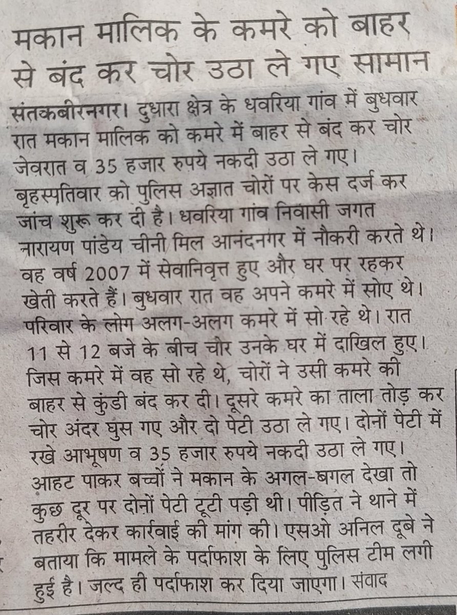 HarshitaClasses's tweet photo. माननीय मुख्यमंत्री जी आज लगभग 2 सप्ताह का समय बीत चुका है लेकिन अभी तक चोर का कुछ भी पता नहीं चला है हमारा पूरा संसार ही उजड़ गया है आपके राज्य में ऐसा होने की हमने कभी उम्मीद ही नहीं की थी कृपया अपने स्तर से उचित कार्यवाही करें 🙏😭😭 @myogiadityanath @CMOfficeUP @UPGovt https://t.co/B9hWxvadca