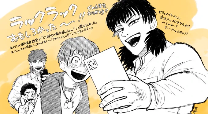 ラックラック面白かったよラクガキ 