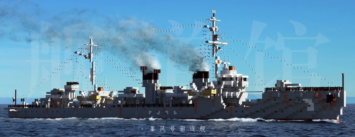 Azzuur1's tweet photo. 峯风号驱逐舰
 #Minecraft軍事部 https://t.co/q3C5QXePXT