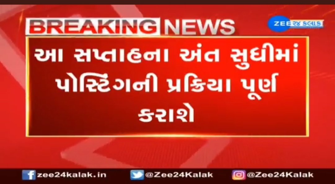 Shaktis51229872's tweet photo. #LRD_ORDER_2022 

આતુરતા નો અંત ક્યારે આવશે  ? 

જીલ્લા ફાળવણી કયારે આવશે  ? 

અમારી બાકી રહેલી પ્રોસેસ કયારે પુરી થશે  ? 

સાહેબ આ પ્રશ્નનો નિરાકરણ કયારે  ? 

એક નમ્ર અરજ છે સર અમને સમજો  🙏 @sanghaviharsh @dgpgujarat @Bhupendrapbjp 
@brijdoshi @kinjalmishra211 @nidhirpatel6 https://t.co/clowvJ8oqp