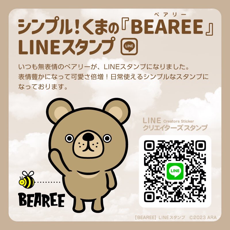 AnimoreMate's tweet photo. 🐻※LINEスタンプ発売中※
・
#BEAREE #ベアリー 
#くまきゃら #動物いらすと 
#animoremate #アニモアメイト https://t.co/IQW6MbWHJk