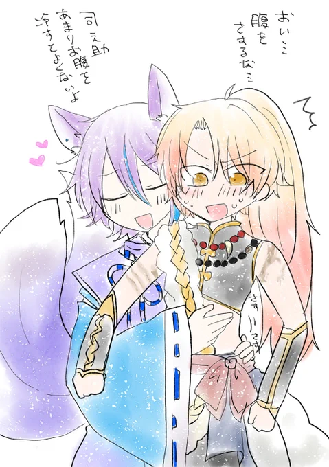 らくがき 化け狐×つかさのすけ (劇中劇/)