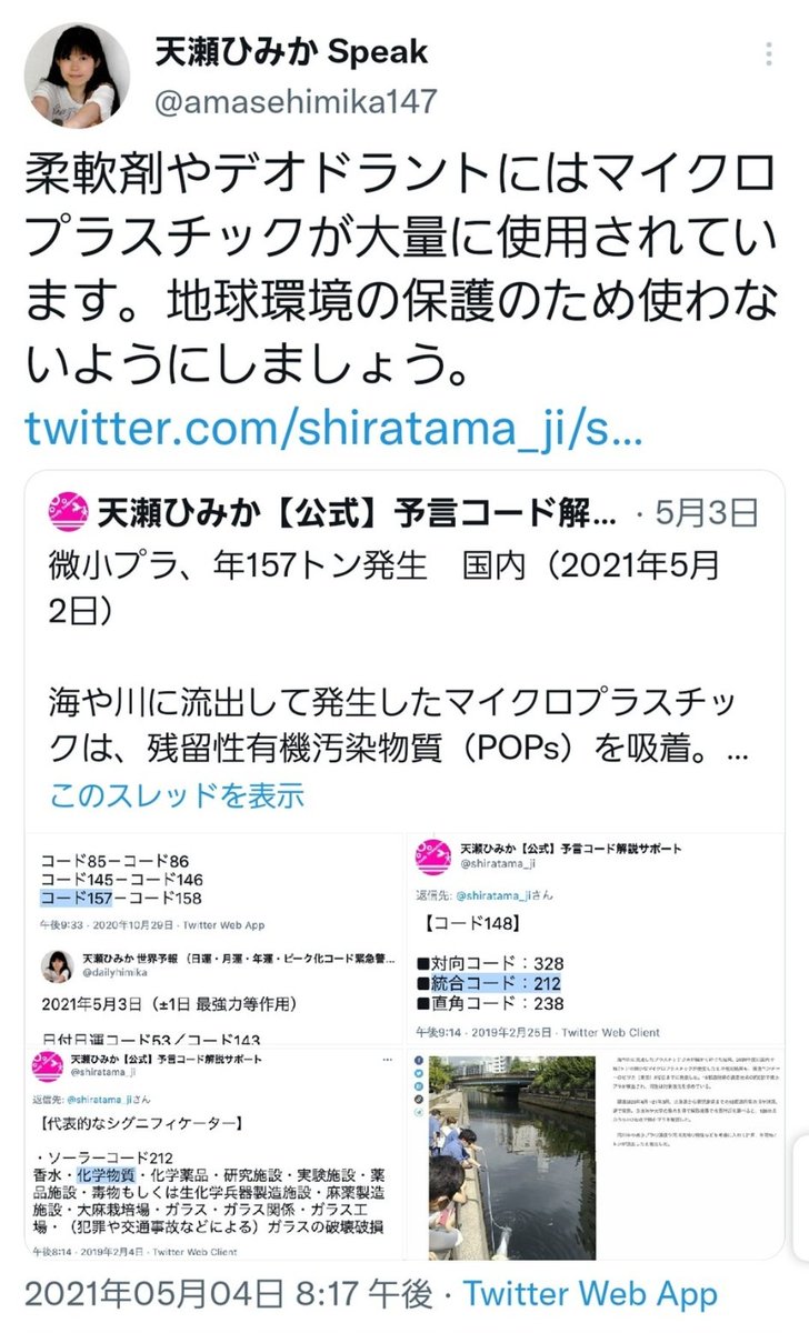 kanawasamasa's tweet photo. #柔軟剤 や #デオドラント には #マイクロプラスチック が大量に使用されています。#地球 #環境 の保護のために使わないようにしましょう！
#合成洗剤 #偽無添加 #殺菌 #アルコール消毒 #除菌 も🆖❗#シャボン玉石鹸 で手洗いで🆗地球に生き物にやさしい暮らしを❗
#シャボン玉石鹸 https://t.co/v64IVaX8m4
