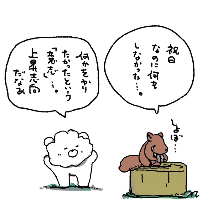 ホメラニアンとションボリス 