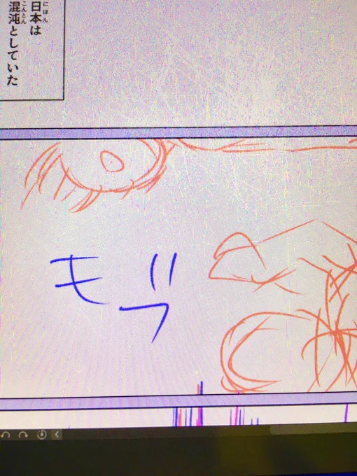 るろ剣の映画は参考にしようと思ってました👀✨そう‼︎倒れてるモブです😂💦後回しにしてますっ😂  トレースでも難しくないですかっっ😂トレースしようと思ったら平行定規と角度が合わなくて、結局はしょりながら自分で描いちゃいました🤣笑  何🆚何の説明だけですねっ😂  ⬇️倒れてるモブ🤣