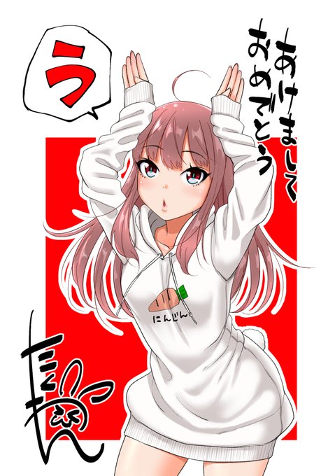 だいぶ遅くなりましたが、あけましておめでとうございます!! 今年もよろしくお願いします!! 一般向けverとちょいエロver 今連載中の「ぱぱかつ」の芽依です 