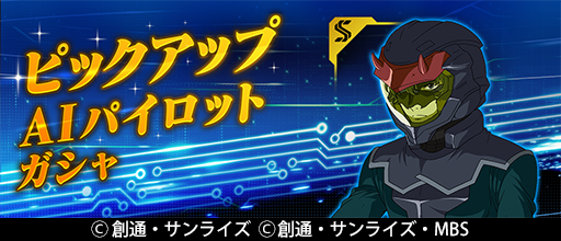ガンダムブレイカーモバイル 公式 さん がハッシュタグ ガンダムブレイカー をつけたツイート一覧 1 Whotwi グラフィカルtwitter分析