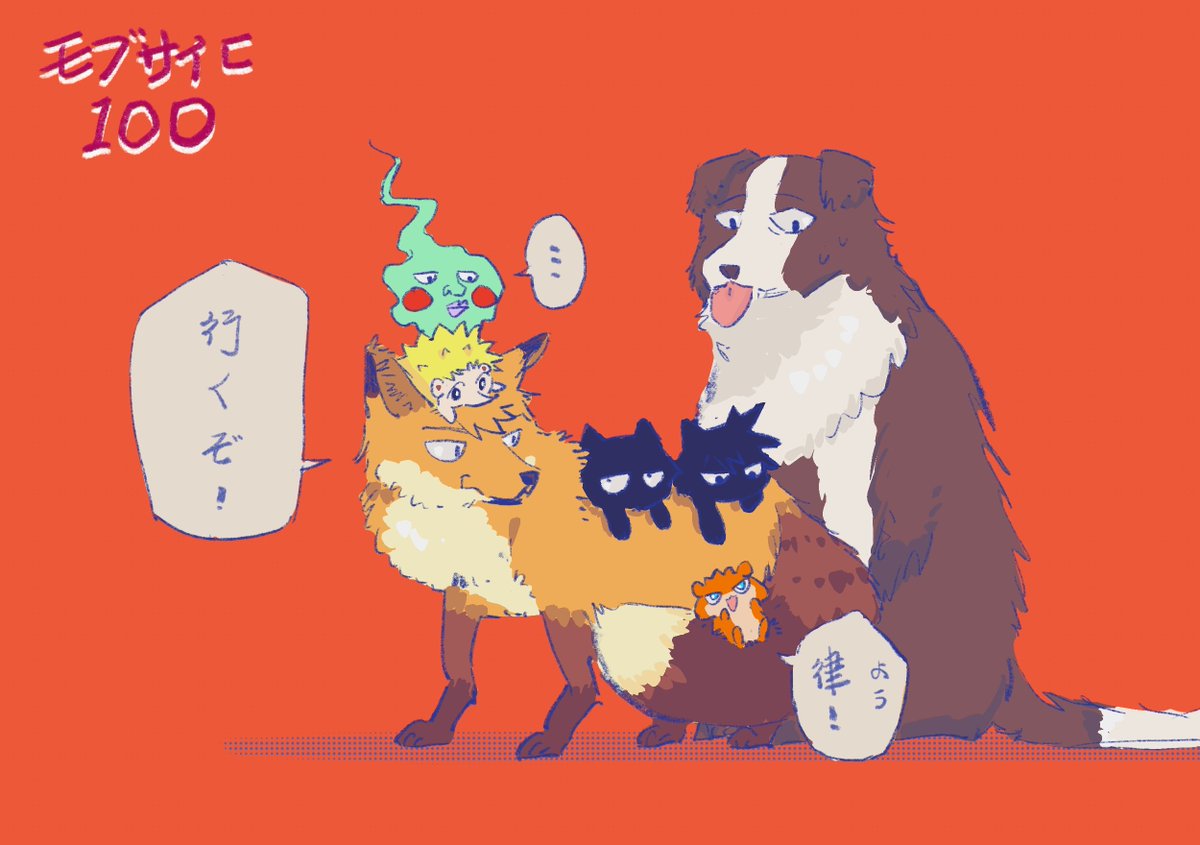 inosblog's tweet photo. ＃灵能百分百 ＃路人超能100
#mobpsycho100 https://t.co/YbPHVihDSX