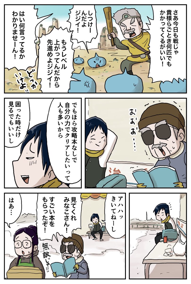 『最近の鬼塚さん』その3
1/2
#しなのんちのいくる 
