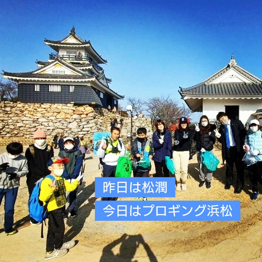プロギング浜松 Plogging Hamamatsu Plogginghamama2 Twitter プロギング浜松 Plogging Hamamatsu Plogginghamama2 Twitter