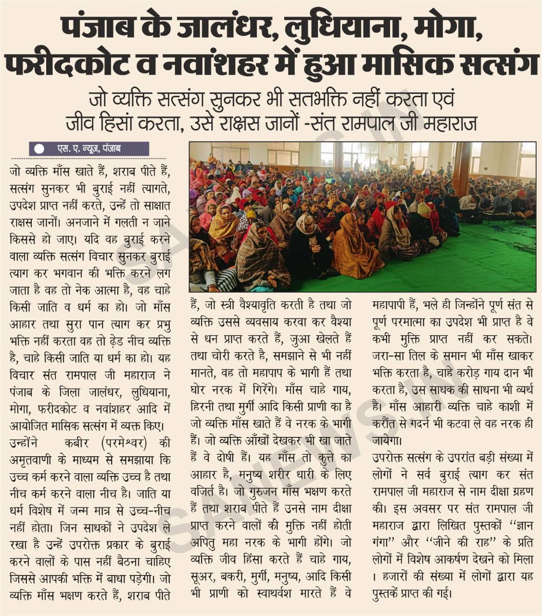 SatlokChannel's tweet photo. माता पिता की सेवा व आदर करना परम कर्तव्य है -संत रामपाल जी महाराज

●गोवा के नॉर्थ व साउथ जिलों में हुआ आध्यात्मिक सत्संग

●भगवद गीता के अनुसार पूर्ण संत की पहचान कैसे की जाए

●नागपुर में युवाओं को नैतिक मूल्यों का पाठ पढ़ाने वाली जीने की राह पुस्तक का किया गया प्रचार https://t.co/kerT2Tqzl1