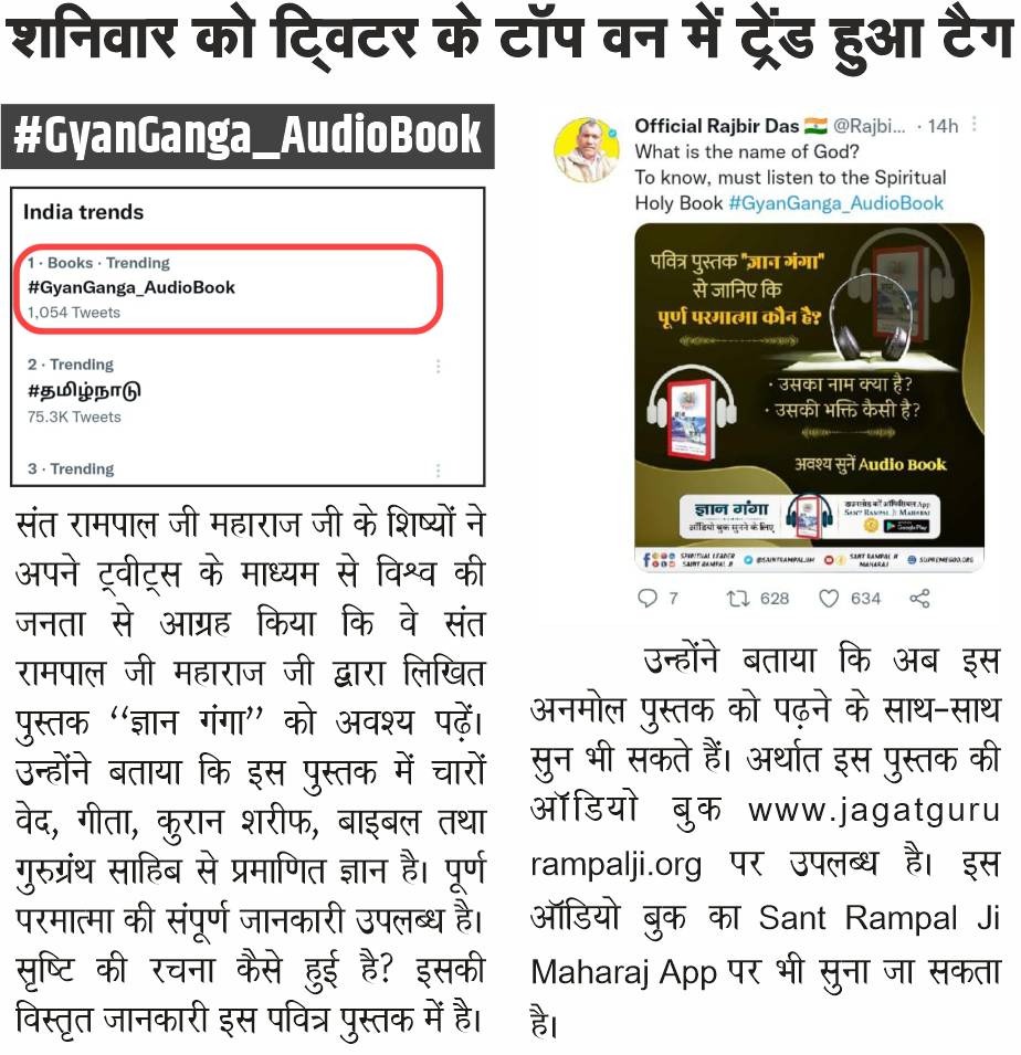 SatlokChannel's tweet photo. माता पिता की सेवा व आदर करना परम कर्तव्य है -संत रामपाल जी महाराज

●गोवा के नॉर्थ व साउथ जिलों में हुआ आध्यात्मिक सत्संग

●भगवद गीता के अनुसार पूर्ण संत की पहचान कैसे की जाए

●नागपुर में युवाओं को नैतिक मूल्यों का पाठ पढ़ाने वाली जीने की राह पुस्तक का किया गया प्रचार https://t.co/kerT2Tqzl1