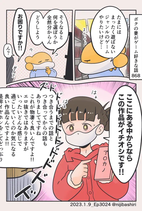 妻のイチオシマシンガンが止まらない 