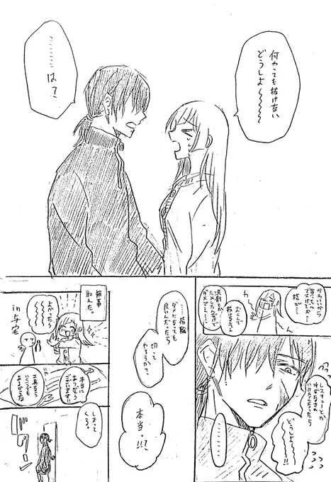(7/6)
続き 