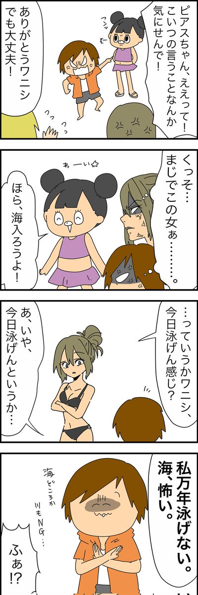 変な女と海でナンパされたら…5
(先読みはリプ欄に) 