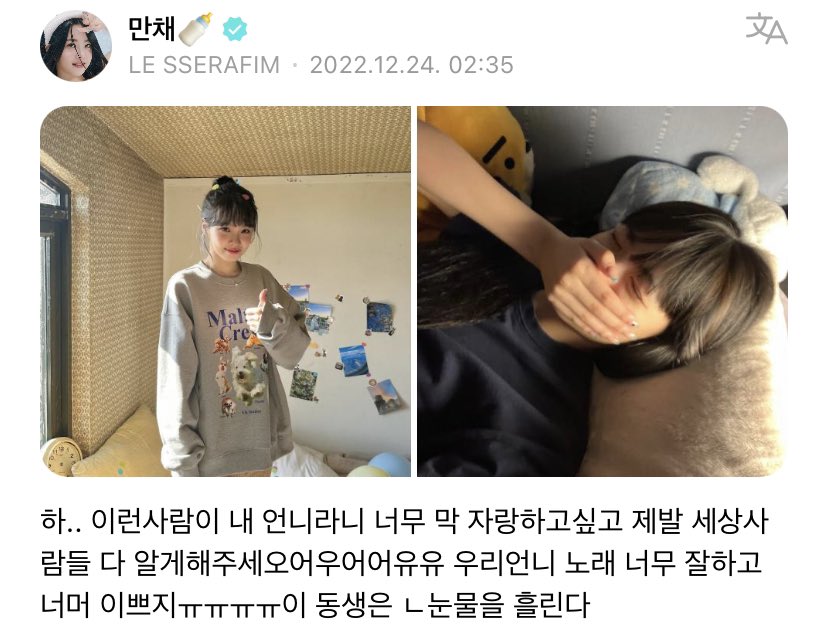 chaechaechive's tweet photo. 언니짱팬막내햐.. https://t.co/IJK3LGNVFF