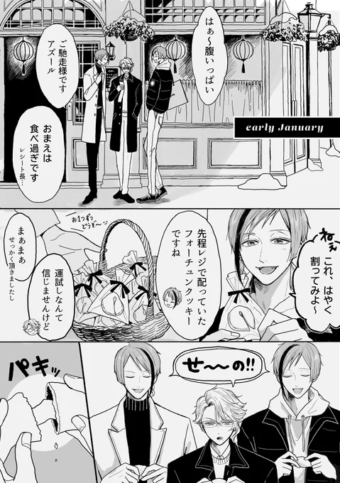 新年の運試しとオクタ🐚(1/5)
今年も3人一緒にいてくれると命助かる🙏
※カプ要素は無いですが🐬が若干重い 