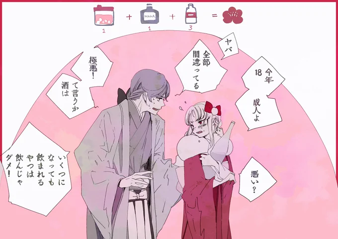 無限に飲める毒こと梅ハイボールのつくり方です
🌸お酒は20歳になってから!🌸 