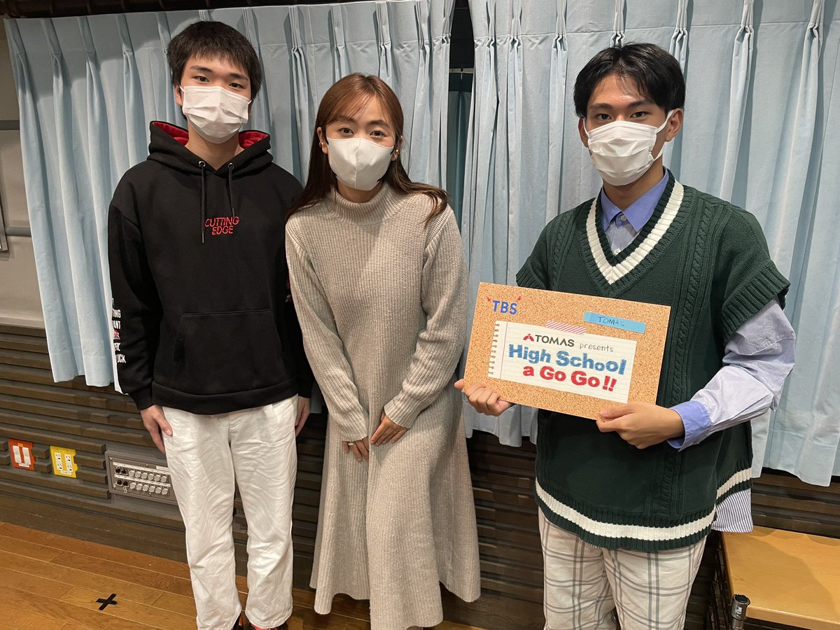 HighschoolaGOGO's tweet photo. このあと９時！
今夜のゲストは #社会活動家 #石山アンジュ さん！提唱されている #シェアリングエコノミー について聞きます
 #関東学院 #インターアクト部 を #小林萌夏 が取材！
#志村魁 #浦木柊 #石井大裕
#radiko #tbsradio https://t.co/r802Iah5Rq
