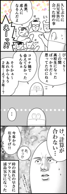 新成人おめでとうございます 