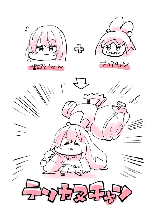 テンカヌチャン 