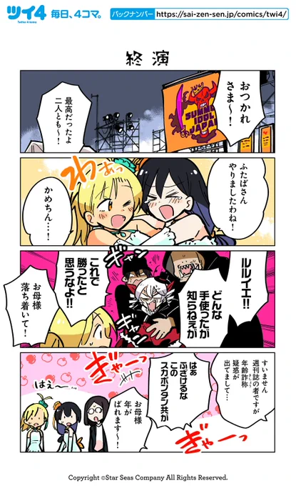 【終演】ぽんとごたんだ『ギャルとクトゥルフ』 https://t.co/oZIJZk1clv #ツイ4 