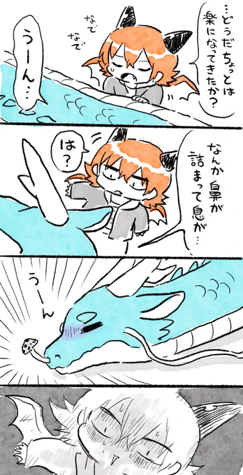 アンケートありがとうございました!
東洋竜さんキノコ生えルートになりました。
(思ったより話が長くできてしまったので今回は前編ということで) https://t.co/jyvmY0XbJU 