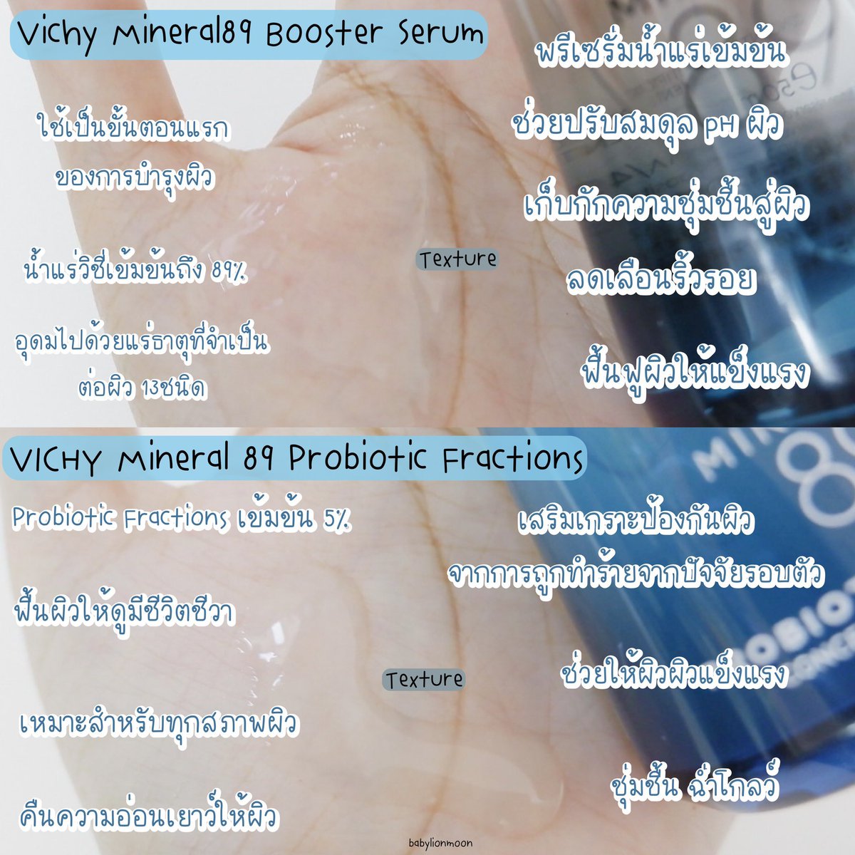 JA_quip's tweet photo. ꔣ VICHY 🌟คู่นี้ของ Mineral 89 คือช่วยฟื้นฟูผิวได้แบบอ่อนโยนมาก ช่วยปกป้องผิว เสริมเกราะป้องกันจากพวกมลภาวะ ส่วนตัวเซรั่มจะช่วยปรับสมดุลphผิว ทำผิวให้แข็งแรง เก็บกักความชุ่มชื้น เวลาใช้ให้นวดผิวไปตามจุดต่างๆบนใบหน้ายิ่งทำให้ผิวนุ่มขึ้นม๊ากกก อยากให้ใช้อย่างต่อเนื่องนะคะ 🪄︎︎◝ https://t.co/X4ubvZcmpE