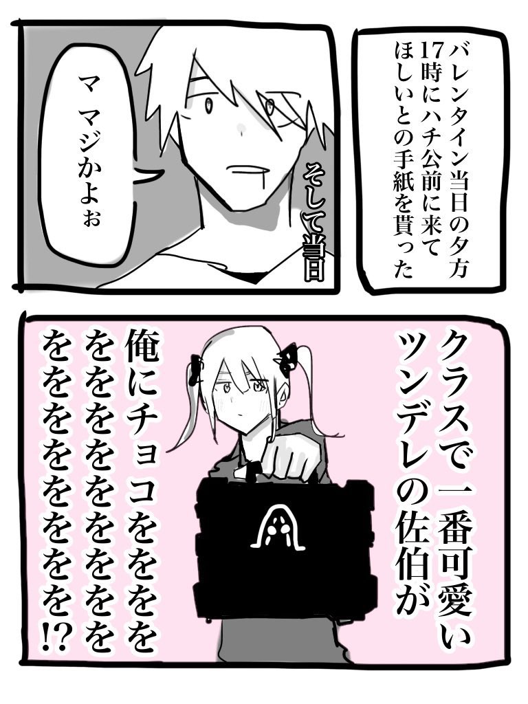 好きだった女の子が仮面ライダーオタクだった 
