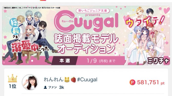 Twitterのコスプレ画像45