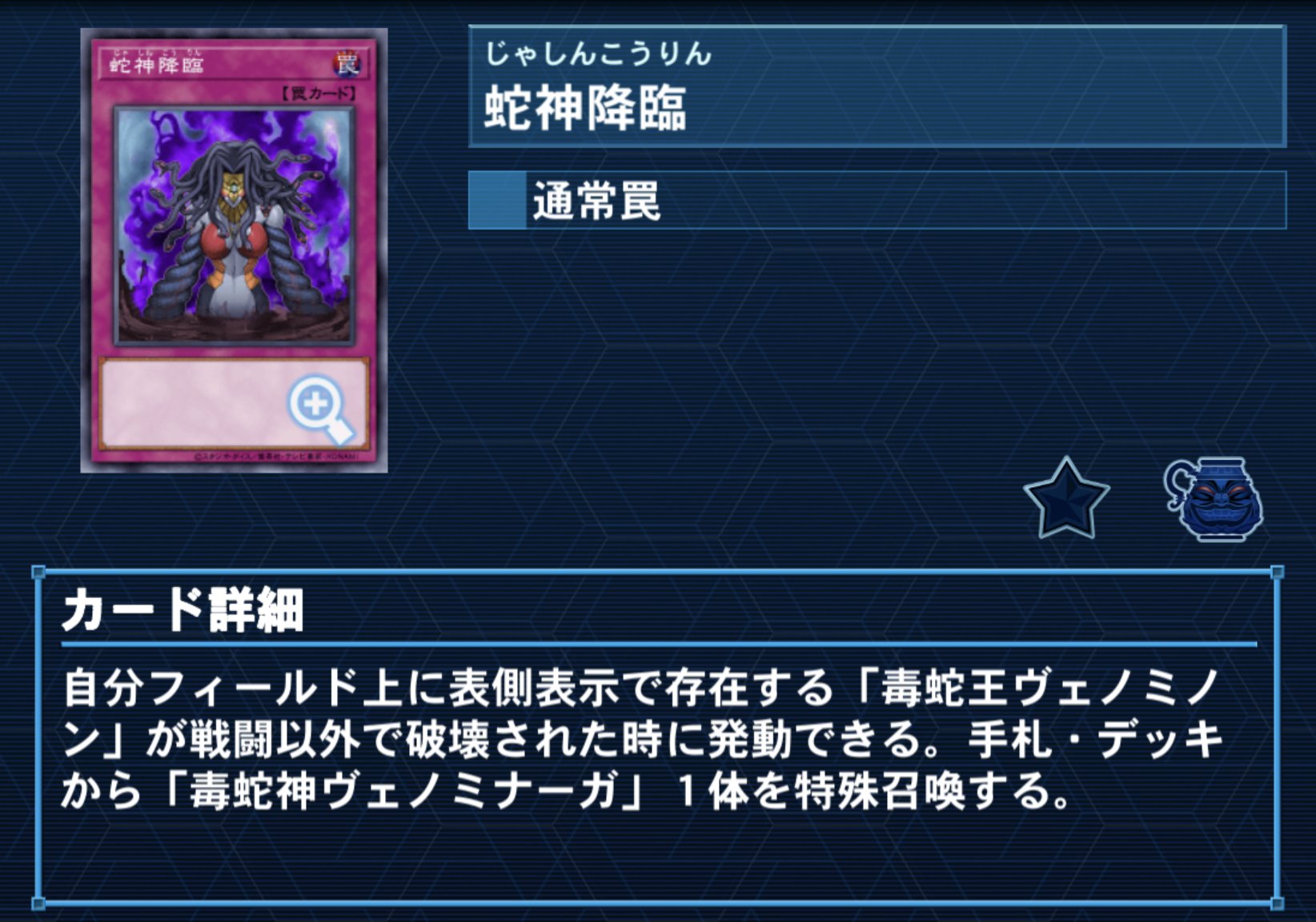 遊戯王】 毒蛇神ヴェノミナーガ TAEV(505)/ウル の買取・査定