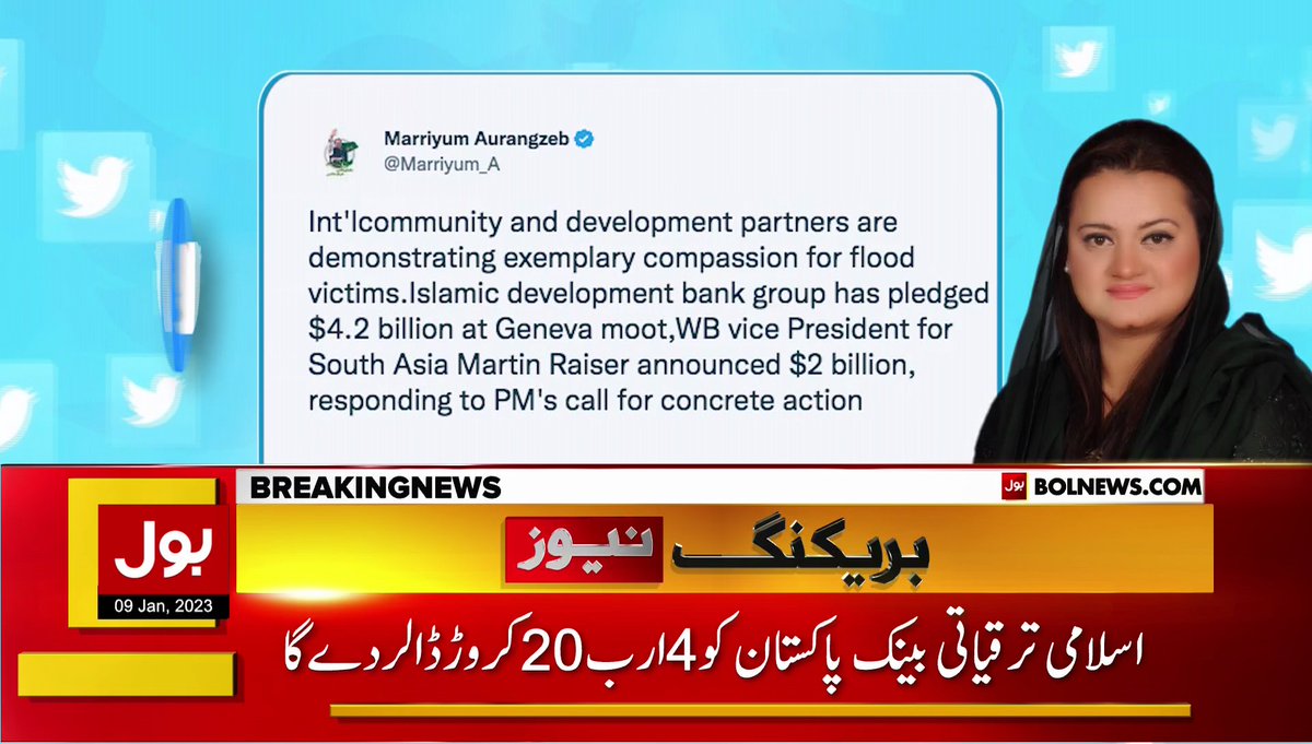 BOLNETWORK's tweet image. اسلامی ترقیاتی بینک پاکستان کو 4 ارب 20 کروڑ ڈالر دے گا 
#BOLNews #BreakingNews #IslamicDevelopmentBank