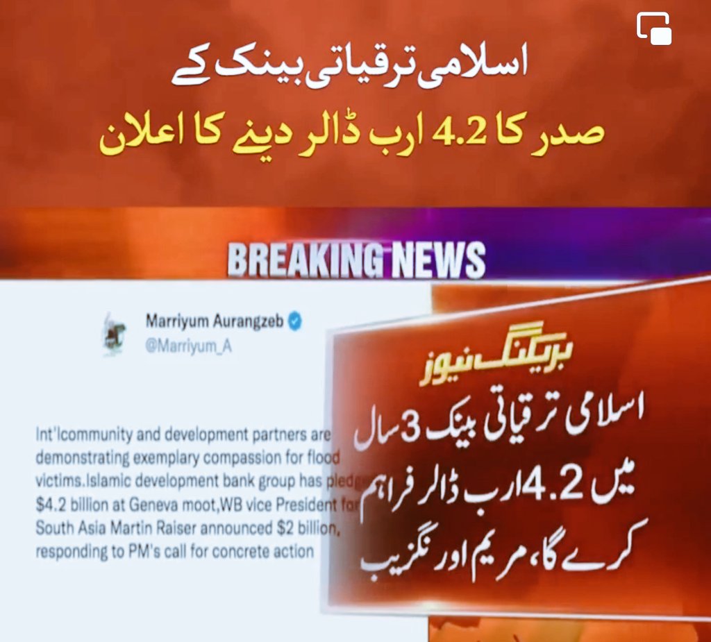 MansoorAzamQazi's tweet image. قرض کی پیتے تھے مے لیکن سمجھتے تھے کہ ہاں 
رنگ لاوے گی ہماری فاقہ مستی ایک دن

#PakistanEconomy #Pakistan #IslamicDevelopmentBank