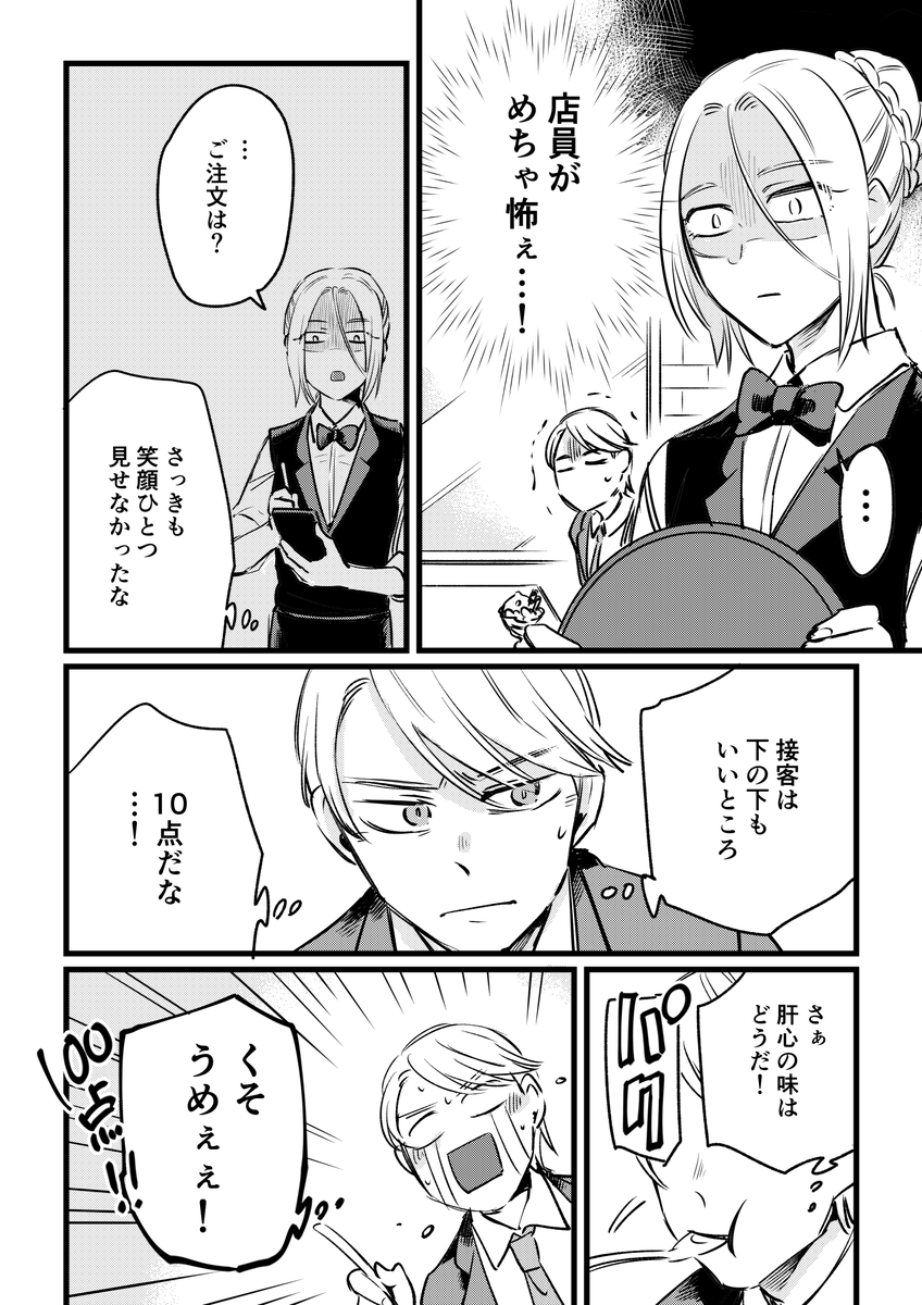 「甘味主義のサラリーマンとカフェ店員」第1話

#漫画がよめるハッシュタグ  #創作漫画 https://t.co/EjJPIlrHwc