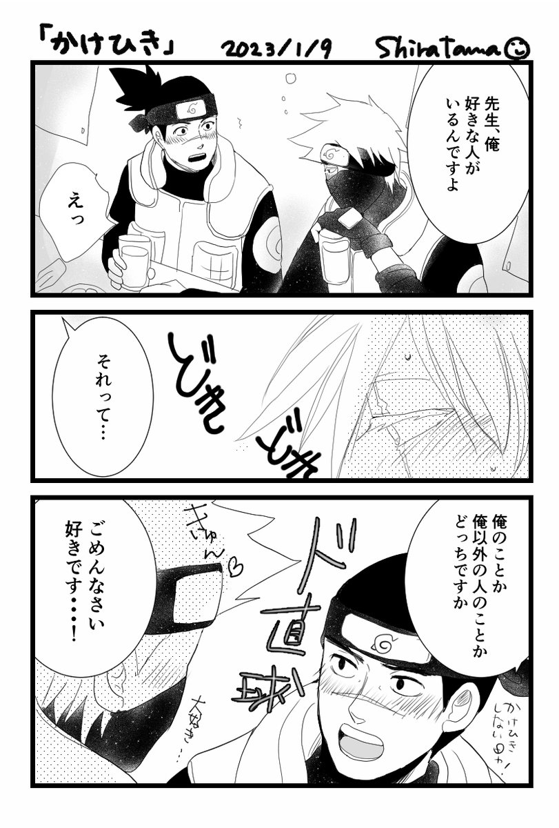 ChocolateOrand's tweet photo. 『駆け引き』
#kkir_drawing 
明けましておめでとうございます（おそい）
今年もよろしくお願いします～！ https://t.co/l7uac2ylfJ