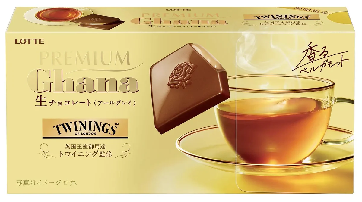 新作はトワイニング監修！ガーナチョコレート今度はアールグレイ味だ！
