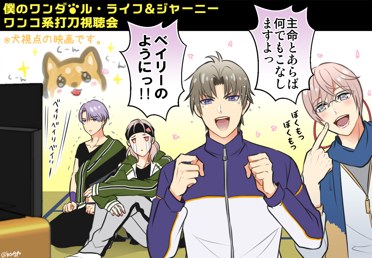 🐶見た後はこっちの🐶もぜひ 