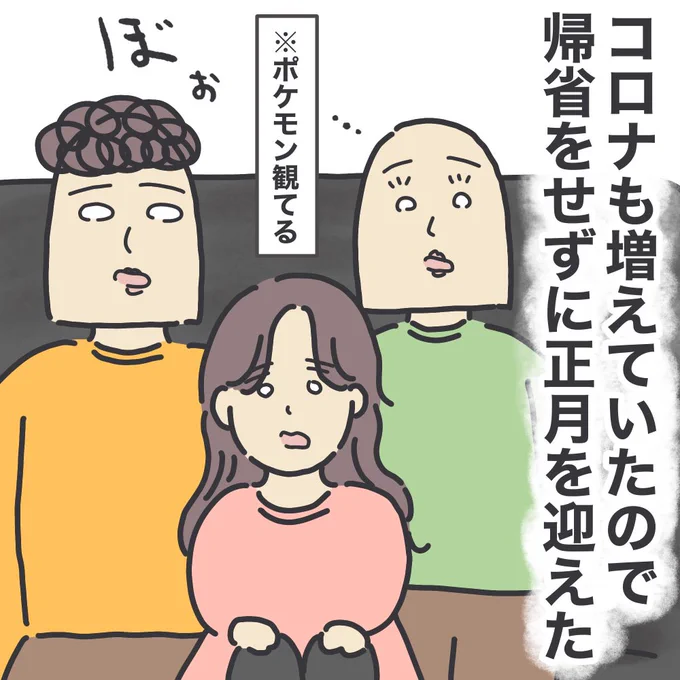 正月は帰省しなかったんですが、毎日こんな感じだったな〜〜という日記。続き▼ババアの漫画 