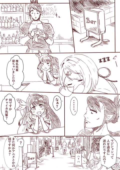 「タイムリープ」
#しいなーと #お花畑青空大写生大会 #れなの鳥っくあーと 