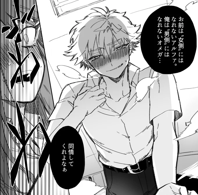 恐らくこのシーン好きな性癖だった人はいるだろうなと思いながら改めて落書きリメイクもどきしてみました
皆崎くんファン向け 